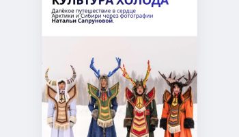 2026-01-exposition-peintures-russe-froid-mystique9
